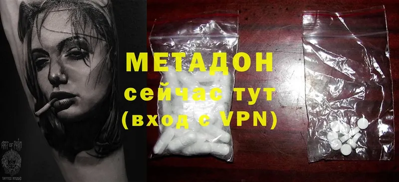 дарнет шоп  Белово  МЕТАДОН methadone 